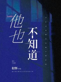 绿茶来挑衅，我反手和他男神结婚