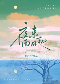 变萌妹后，被腹黑凤傲天女主堵门