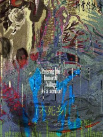 将军和傀儡皇帝