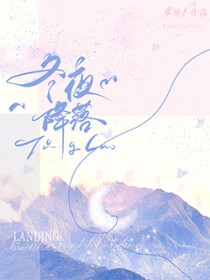 变成女孩子在惊悚世界不想再社恐