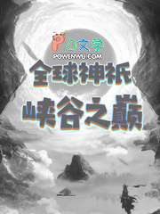 捡来的小小 姐成了我的夫人