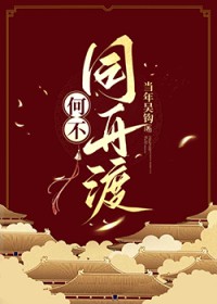 穿成小黄鸡怎么破