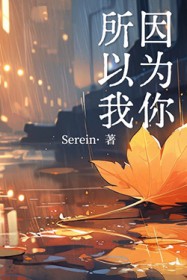 何其有幸，共渡余生