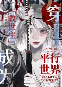 我师妹绝不能当坐骑/师兄每天都很缺德