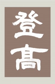 [修真]卧槽，又是你