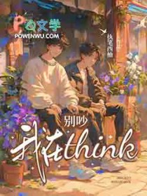 万人迷穿进向哨乙女世界后