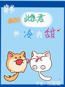 和死对头假扮情侣后我真香了[无限]