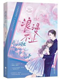 [综漫] 在酒厂后院盖一座极乐寺