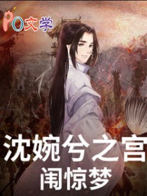 神尊她知道得太多